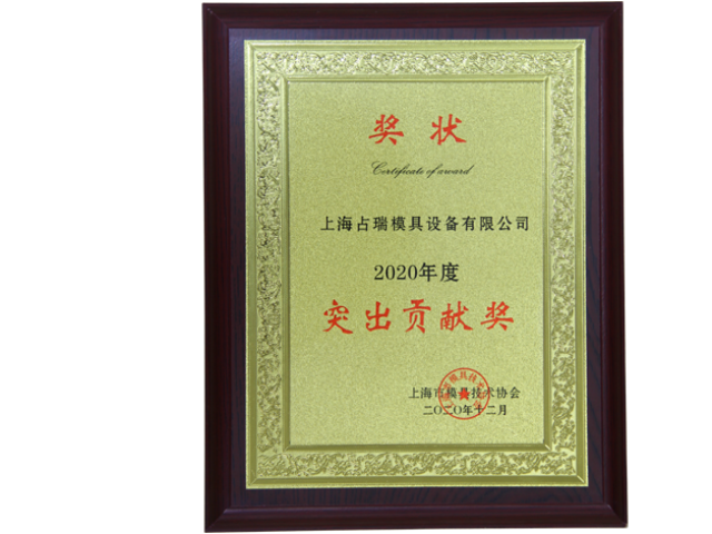 喜訊?。既鸺瘓F(tuán)榮獲“上海模協(xié)-2020年度突出貢獻(xiàn)獎(jiǎng)”