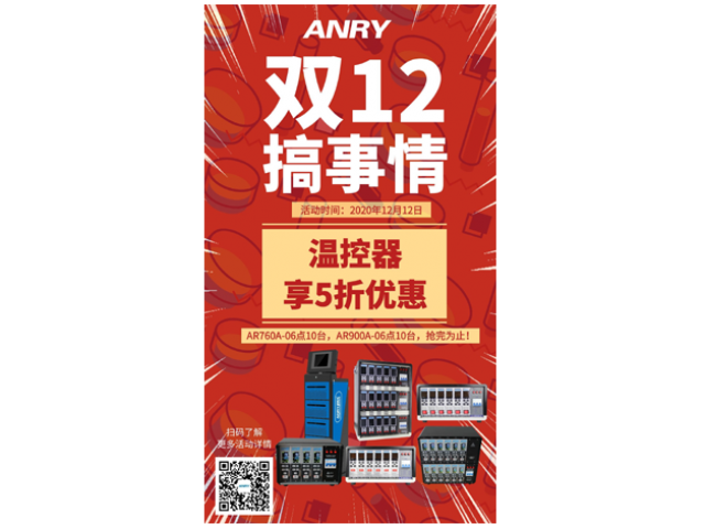 占瑞集團(tuán)｜年終鉅惠，只等你來(lái)！